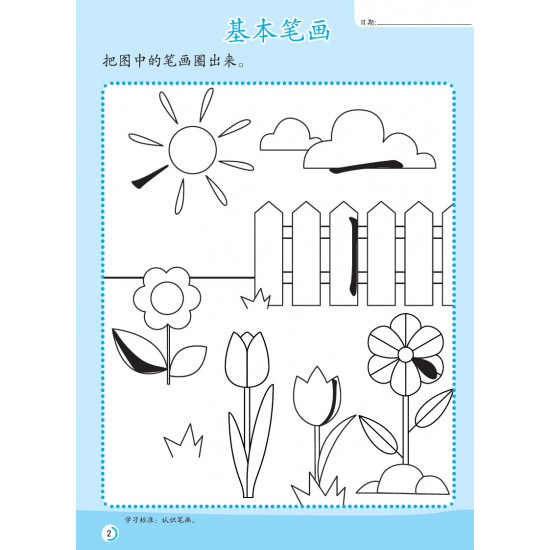 Nursery Buddies Chinese Activity Book 1 (Close Market)