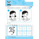 Nursery Buddies Chinese Activity Book 2 (Close Market)