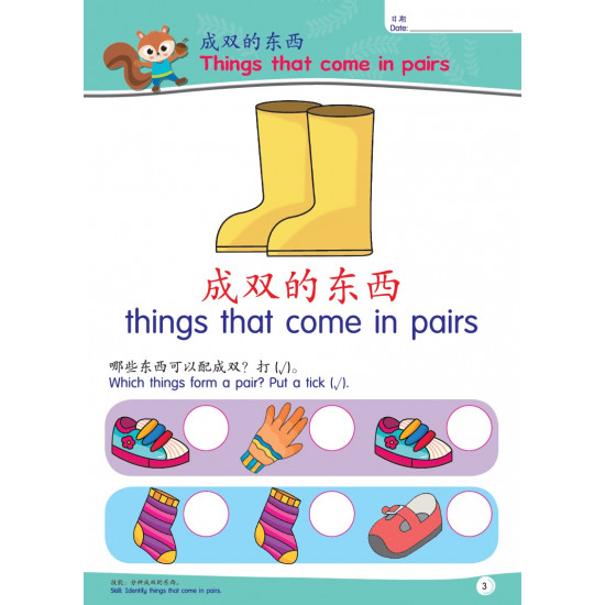 Nursery Buddies Maths Book 2 (Close Market)