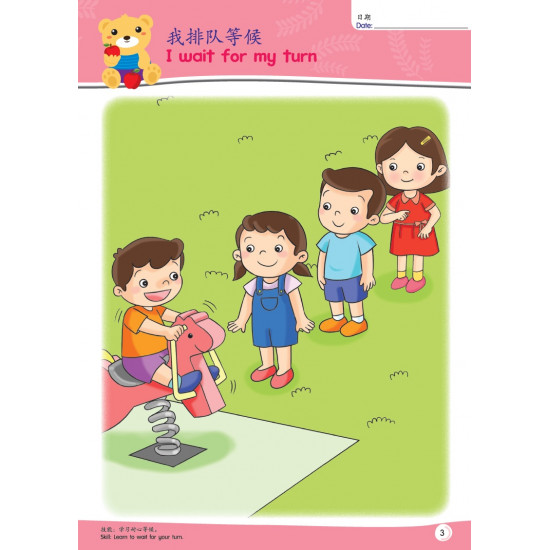 Nursery Buddies Moral Education Book 2 (Close Market)