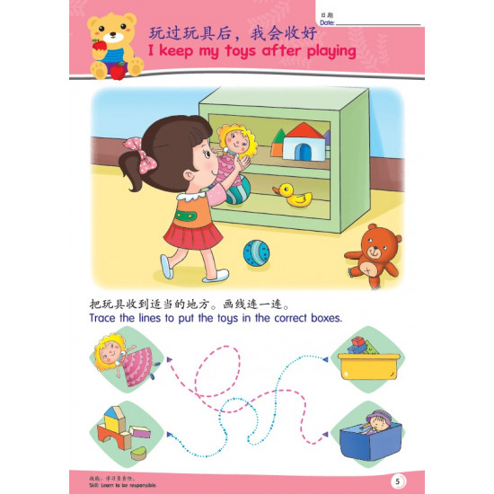 Nursery Buddies Moral Education Book 2 (Close Market)