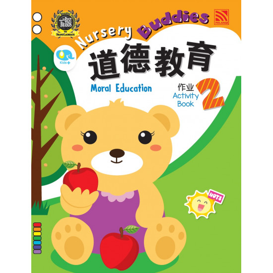 Nursery Buddies Moral Education Activity Book 2 (Close Market)