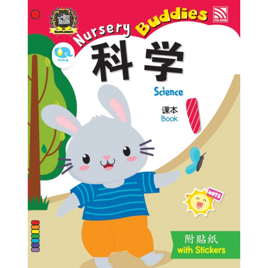 Nursery Buddies Science Book 1 (Close Market)