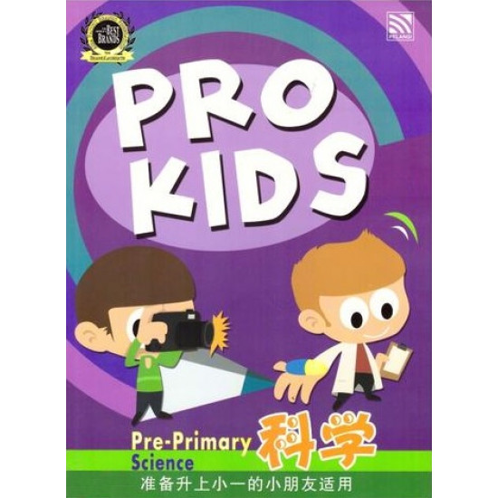 Pro Kids Pre-Primary 科学