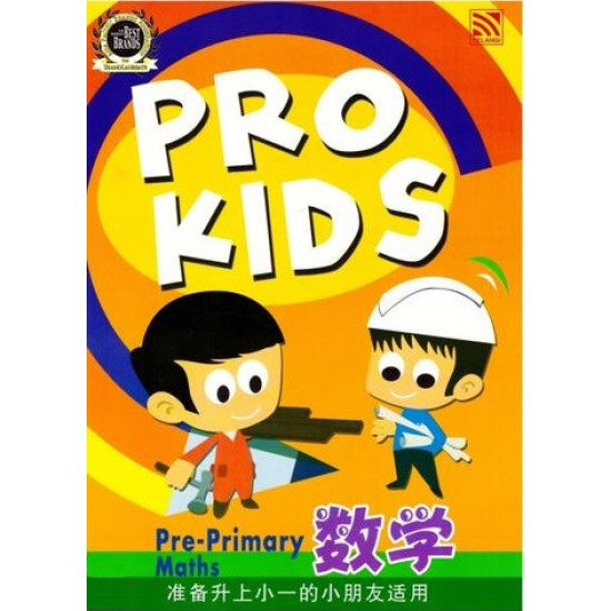 Pro Kids Pre-Primary 数学