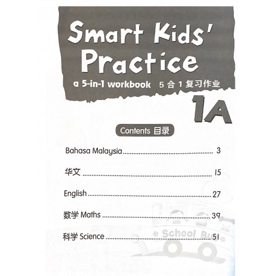 Smart Kids' Practice 1A