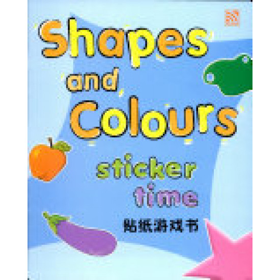 贴纸游戏书 Shape and Colours