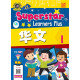 Superstar Learners Plus 华文 1