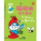 The Smurfs Classic Stories The Attack of The Bzzz Fly 嗡嗡蝇的大袭击