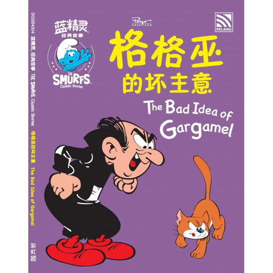 The Smurfs Classic Stories The Bad Idea of Gargamel
