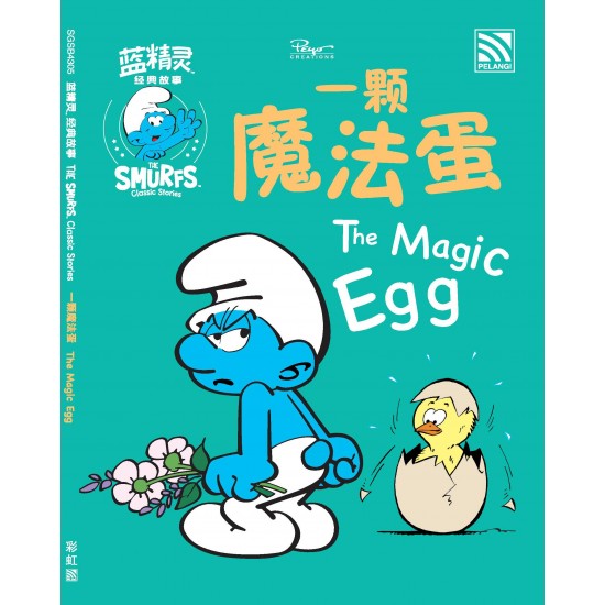 The Smurfs Classic Stories The Magic Egg
