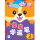 Tiny Paws For Little Learners 宝宝学运笔 2 (Close Market)