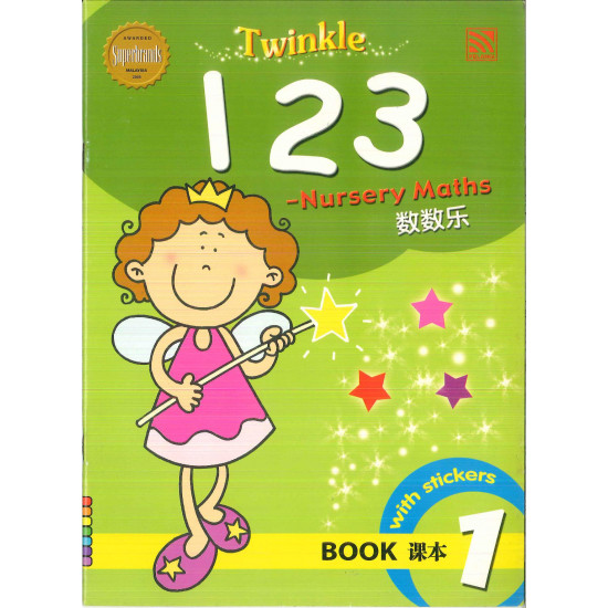 Twinkle 123 Nursery Maths 课本 1
