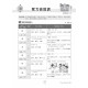 Buku Sumber 2022 Tahun 5A 华文参考资料 Bahasa Cina