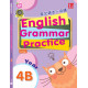 English Grammar Practice 2017 Year 4B