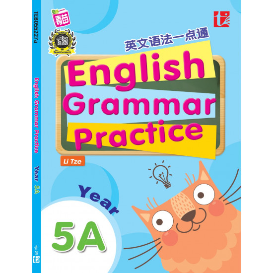 English Grammar Practice 2017 Year 5A