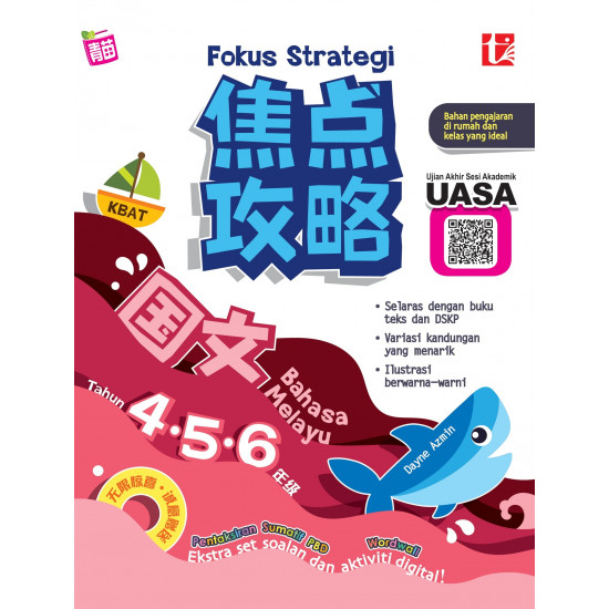 Fokus Strategi UASA 2023 焦点攻略 4.5.6 年级 国文 Bahasa Melayu