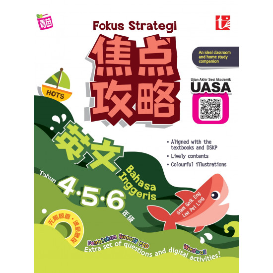 Fokus Strategi UASA 2023 焦点攻略 4.5.6 年级  英文 Bahasa Inggeris
