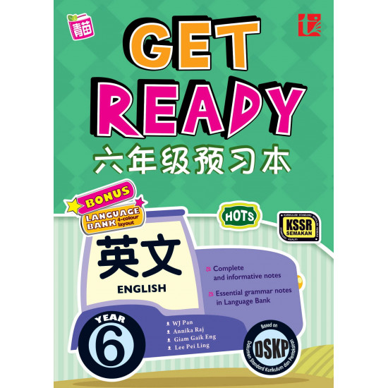 Get Ready 2022 六年级预习本 6 年级 英文 English