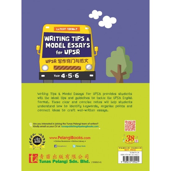 Writing Tips and Model Essays For UPSR 2018