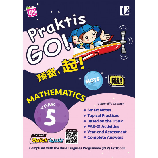 Praktis Go 2022 Year 5 Mathematics 预备, 起! 数学 5
