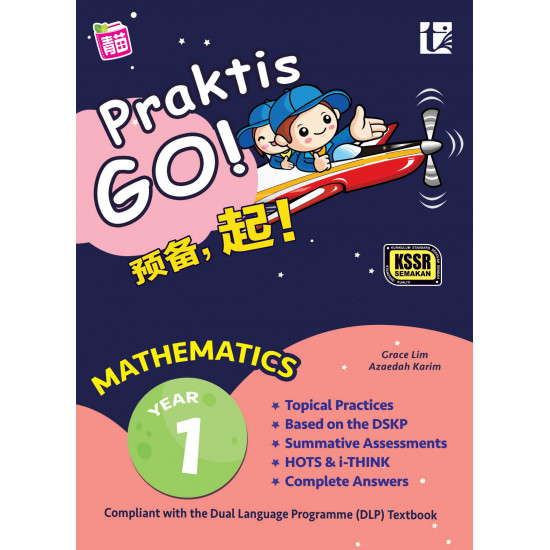 Praktis Go 2020 Year 1 Mathematics  预备, 起! 数学 1