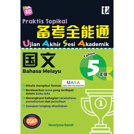 Praktis Topikal UASA 2023 备考全能通 5 年级 国文 Bahasa Melayu