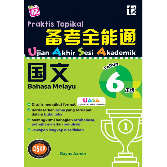 Praktis Topikal UASA 2023 备考全能通 6 年级 国文 Bahasa Melayu