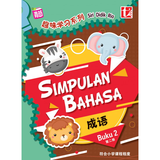 Siri Didik Ria Simpulan Bahasa Buku 2 趣味学习系列 成语 第二册