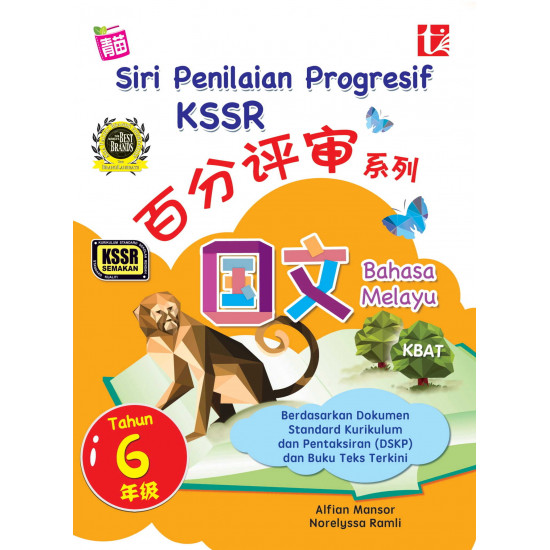 Siri Penilaian Progresif KSSR 2022 百分评审系列 年级 6 国文 Bahasa Melayu