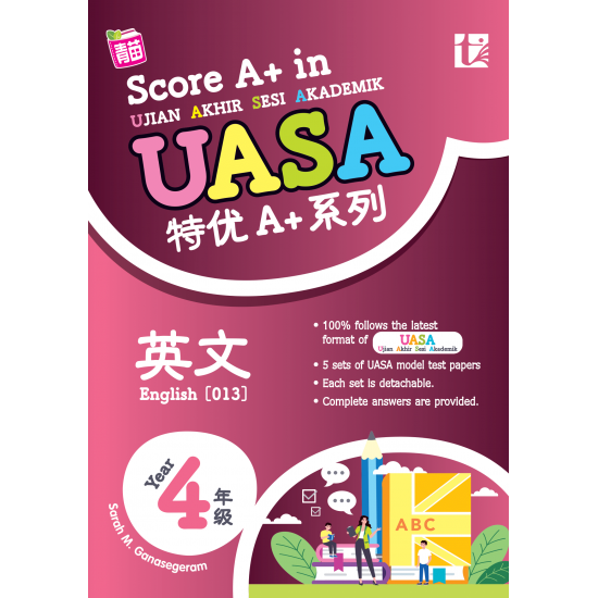Score A+ in UASA 2023 特优 A+ 系列 4 年级 英文 English