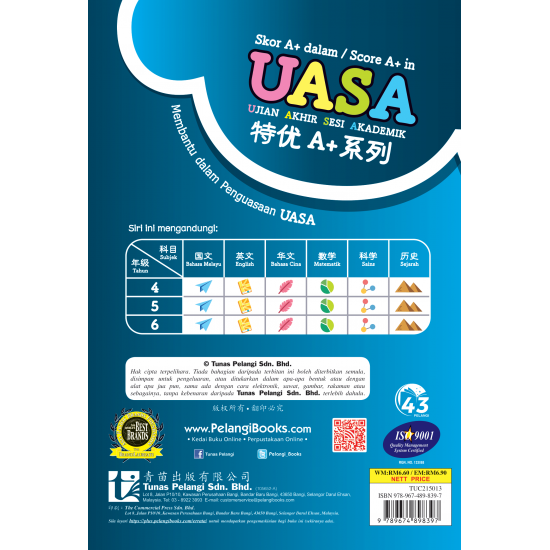 Skor A+ dalam UASA 2023 特优 A+ 系列 5 年级 国文 Bahasa Melayu