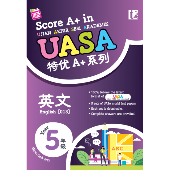 Score A+ in UASA 2023 特优 A+ 系列 5 年级 英文 English