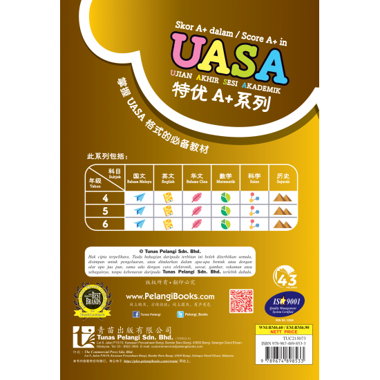 Skor A+ dalam UASA 2023 特优 A+ 系列 5 年级 华文