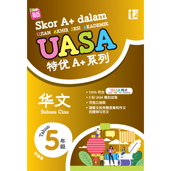 Skor A+ dalam UASA 2023 特优 A+ 系列 5 年级 华文
