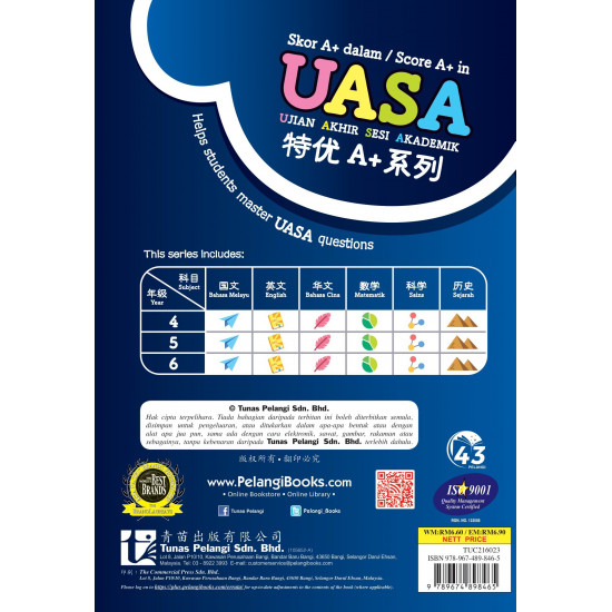 Score A+ in UASA 2023 特优 A+ 系列 6 年级 英文 English