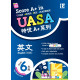 Score A+ in UASA 2023 特优 A+ 系列 6 年级 英文 English