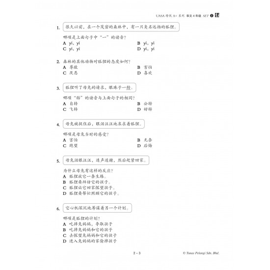 Skor A+ dalam UASA 2024 Tahun 4 Bahasa Cina 特优 A+ 系列 4 年级 华文