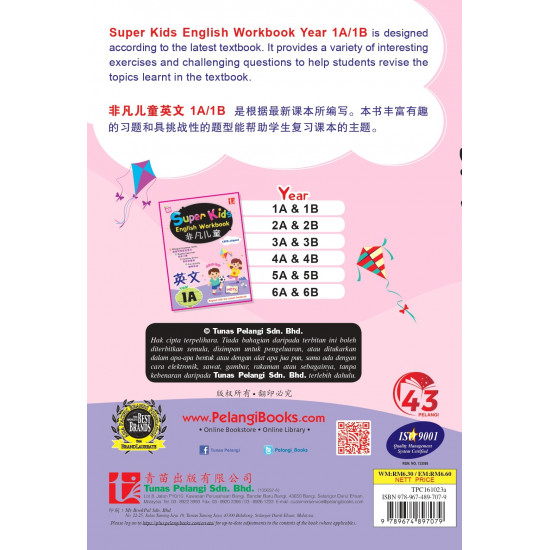 Super Kids 2023 English Workbook Year 1A