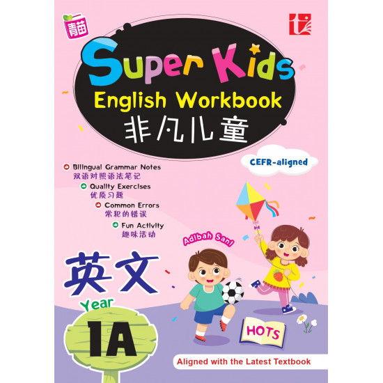 Super Kids 2023 English Workbook Year 1A