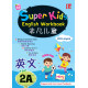 Super Kids 2023 English Workbook Year 2A