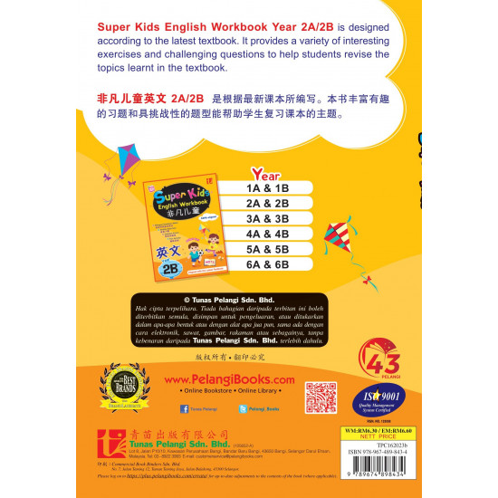 Super Kids 2023 English Workbook Year 2B