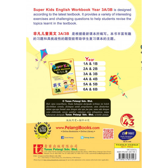 Super Kids 2023 English Workbook Year 3A