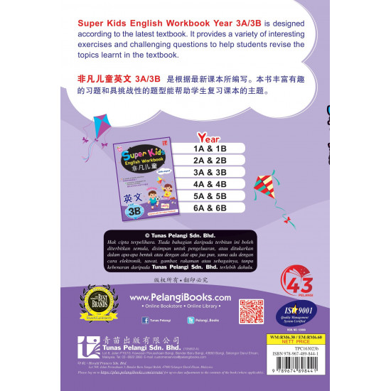 Super Kids 2023 English Workbook Year 3B