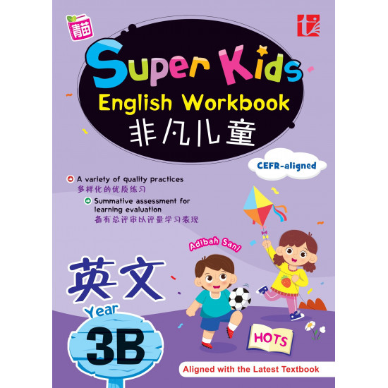 Super Kids 2023 English Workbook Year 3B