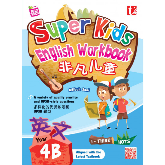 Super Kids 2020 English Workbook Year 4B